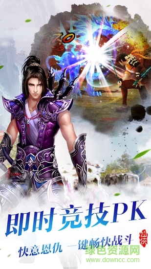 劍指蒼穹手游內(nèi)購(gòu) v4.2.0 安卓版 2