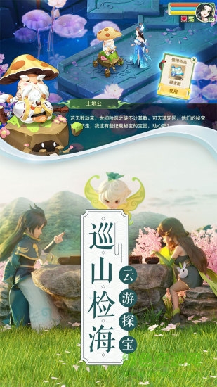 漫靈夢幻逍遙游戲