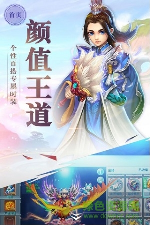 漫靈夢幻塵緣手機版