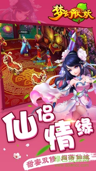 夢(mèng)幻伏妖微信版 夢(mèng)幻伏妖qq版