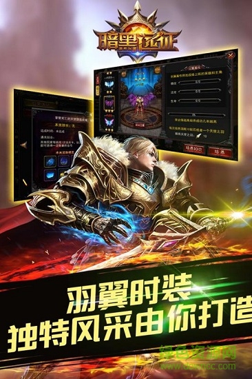 暗黑遠(yuǎn)征微信版