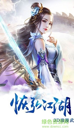 黑馬仙魔錄游戲