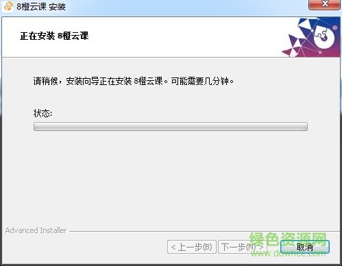 8橙云課電腦端