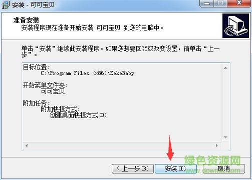 可可寶貝電腦版英語軟件