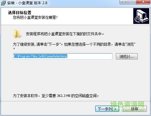 小盒課堂電腦版