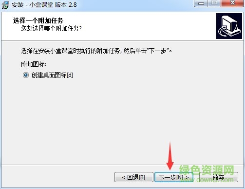 小盒課堂pc版