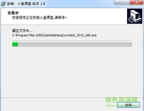 小盒課堂pc版
