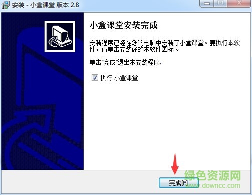 小盒課堂客戶端