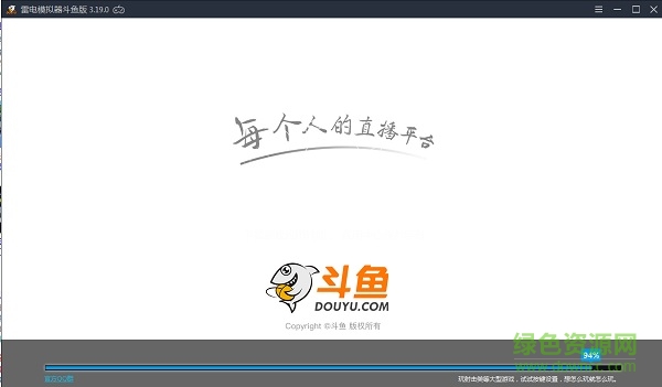 斗魚(yú)手游模擬器 v3.19.00009 官方pc版 0