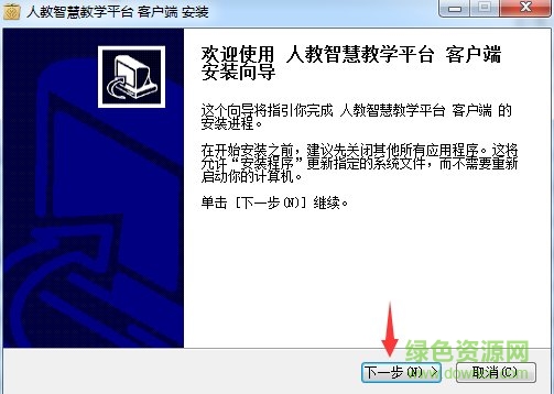 人教智慧教學(xué)平臺(tái)