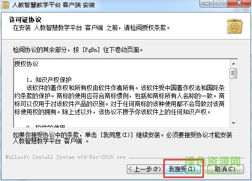 人教智慧教學(xué)平臺(tái)登錄