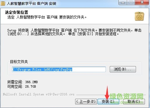 人教智慧教學(xué)平臺(tái)客戶端