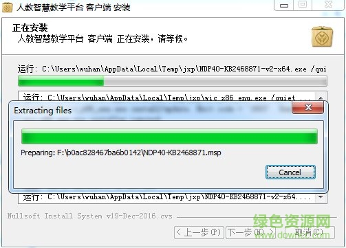 人教智慧教學(xué)平臺(tái)