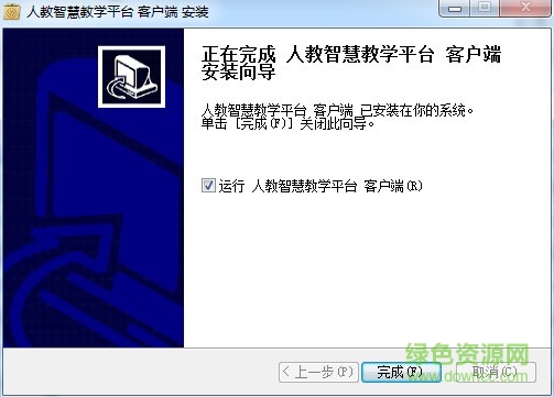 人教智慧教學(xué)平臺(tái)登錄