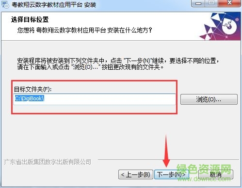 粵教翔云數(shù)字教材登錄