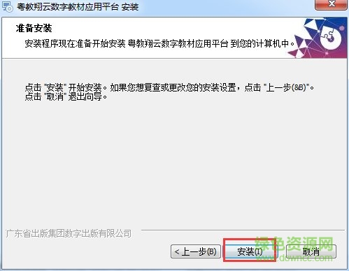 粵教翔云數(shù)學(xué)教材平臺(tái)