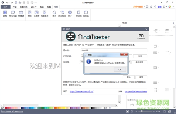 MindMaster7