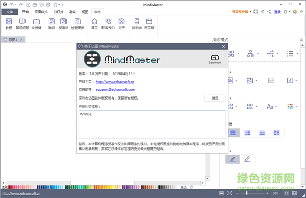 MindMaster7