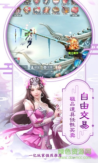 古劍之刃手機版