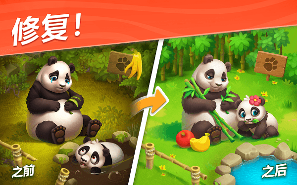 wildscapes游戲 v1.5.1 最新版 1
