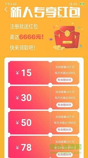 云油家 v3.6 安卓版 0