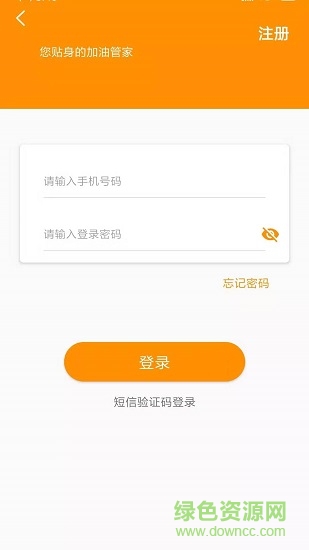 云油家 v3.6 安卓版 1