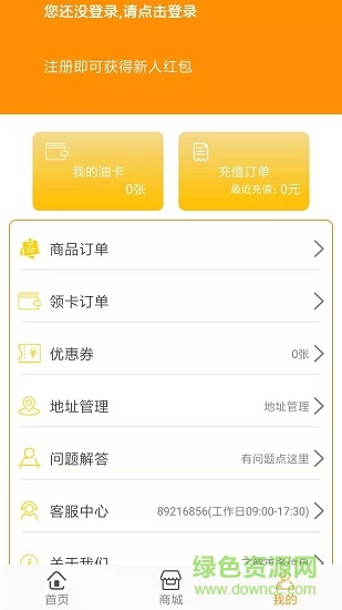 云油家 v3.6 安卓版 2