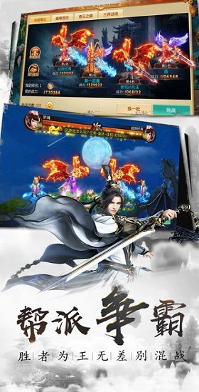 劍靈仙尊九游版 v5.14.0 安卓版 2