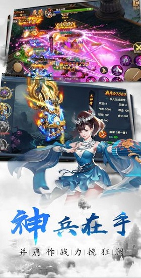 劍靈仙尊內購版