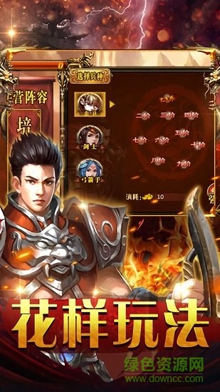 散人攻沙無限元寶 v1.0 安卓官方版 0