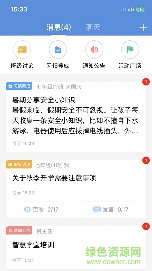 揚(yáng)州智慧學(xué)堂app