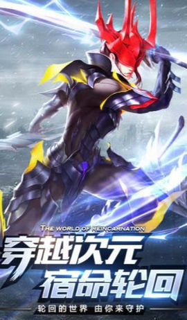 輪回之刃最新版 v2.5.7 安卓版 0