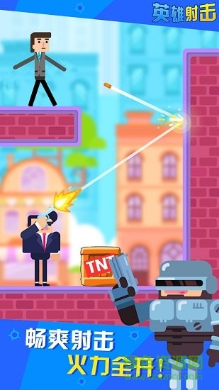 英雄射擊內(nèi)購(gòu) v1.2 安卓無(wú)限金幣版 0