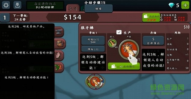 放置工坊漢化版 v3.7.13 安卓版 1