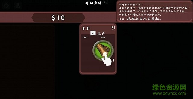 放置工坊最新版下載