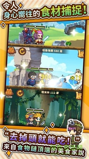 流浪餐廳廚神 v1.0.12 安卓版 2