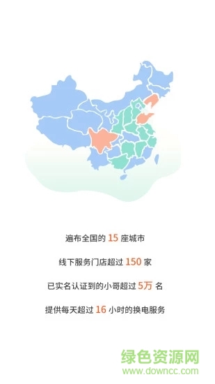張飛出行