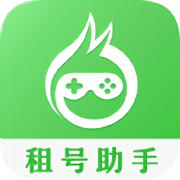 租號(hào)助手