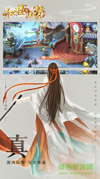 九游紅樓q夢手游 v1.0.0 安卓版 1
