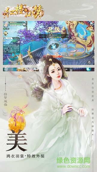 紅樓q夢九游版游戲下載