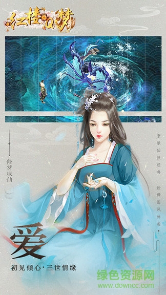 九游紅樓q夢手游 v1.0.0 安卓版 0