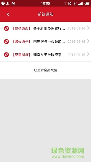 湖南女子學(xué)院e嗖嗖