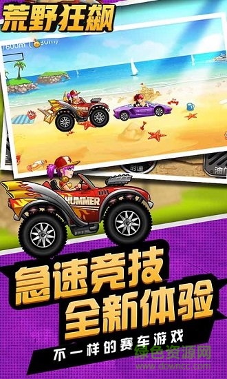 荒野狂飆內購 v1.0.2 安卓最新版 0