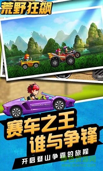 荒野狂飆內購 v1.0.2 安卓最新版 1