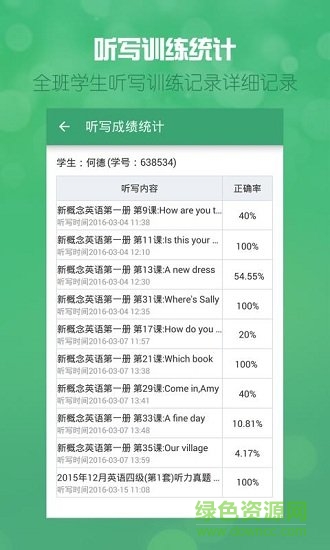 可可老師軟件0