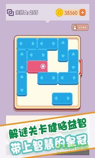 滾動球球免費下載