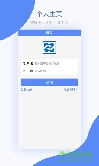 鐵鐵智慧物流平臺 v2.0.3 安卓官方版 0