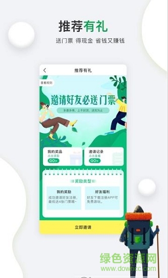 行游神州 v1.0.0 安卓版 0