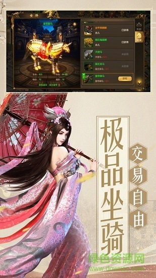 天俠武途內(nèi)購 v1.0.5.3 安卓無限金幣元寶版 0