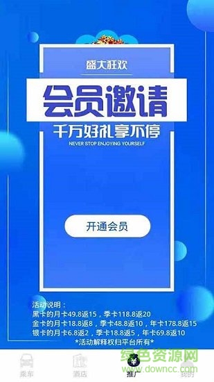 嘟嘟校園 v1.0.1 安卓版 0